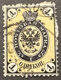 [Coat of Arms - Different Perforation, प्रकार B3]