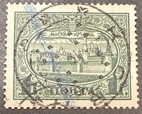 [The 300th Anniversary of the Founding of the Romanov Dynasty, प्रकार AG]