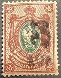 [Russian Postage Stamps Surcharged, тип F9]