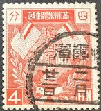 [The First Anniversary of the Republic - Old State Council, type D]