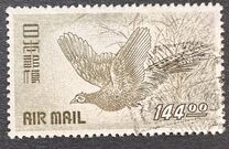 [Airmail - Birds, Japanese Pheasant, type KP4]