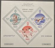 [Airmail - Olympic Games - Rome 1960, Italy, प्रकार GZ]