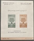 [Airmail - World Refugee Year, Typ GI]