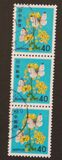 [Definitive Issue - Flowers, type BJU]