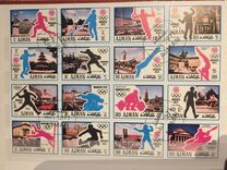 [Olympic Games - Munich, Germany, type ABA]