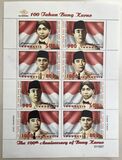 [The 100th Anniversary of the Birth of Dr. Ahmed Sukarno, Nationalist Leader and First President, 1901-1970, type CCE]