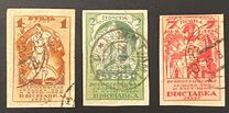 [All-Russia Agricultural and Industrial Exhibition, type A]