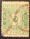[New Daily Stamps - Second Issue, type F5]