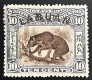 [No. 91, 93, 95 & Not Issued North Borneo Stamps Overprinted, type S3]