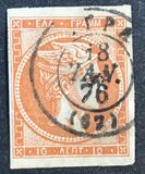 [Large Hermes Head - Coarse Athens Print - No. 19-25: 7 mm Control Number on Back, प्रकार A19]