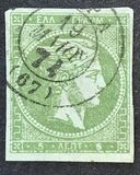 [Large Hermes Head - Coarse Athens Print - No. 19-25: 7 mm Control Number on Back, प्रकार A18]