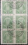 [Coat of Arms - Different Perforation, տեսակ C23]