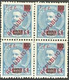 [Lorenco Marques Postage Stamp Surcharged & Overprinted "KIONGA", type A]