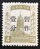 [Nos. 6, 14 & 28 Surcharged in Black, type G3]