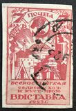 [All-Russia Agricultural and Industrial Exhibition, type D]