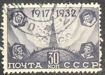 [The 15th Anniversary of Great October Revolution, Typ CD]