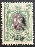 [Russian Postage Stamps Surcharged, тип F8]