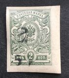 [Russian Postage Stamps Surcharged, тип F22]