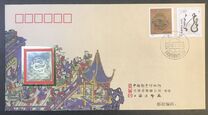 [Chinese New Year - Year of the Dragon, type DMS]