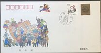 [Chinese New Year - Year of the Dragon, type DMS]