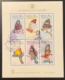 [World Tourism Day - Butterflies, タイプ GY]