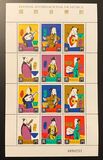 [International Music Festival - Musical Instruments, type RR]