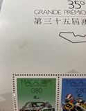 [The 35th Macao Grand Prix, type JO]