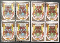 [Issue of 1960 Overprinted "1961" and Surcharged Value, τύπος Y2]