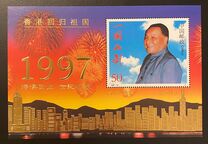 [New Millennium - Return of Hong Kong to China, with Golden Overprint, type DBI3]