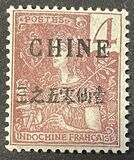 [Indochina Postage Stamps Overprinted, type B2]