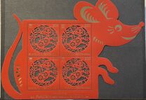 [Chinese New Year 2020 - Year of the Rat, type BZY]