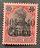 [德意志帝国邮票征收附加费, 类型 G5]