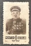 [The 50th Anniversary of the Birth of Choibalsan, 1895-1952, type AF]