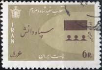 [The 3rd Anniversary of the White Revolution, тип BJT]