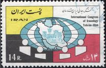 [International Congress of Iranian Studies - Tehran, jenis BKK]