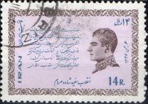 [The 5th Anniversary of the White Revolution, type BMK2]