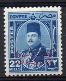 [King Farouk - Overprinted "King of Egypt and the Sudan 16th October 1951", प्रकार CM19]