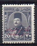 [King Farouk - Overprinted "King of Egypt and the Sudan 16th October 1951", प्रकार CM18]