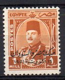[King Farouk - Overprinted "King of Egypt and the Sudan 16th October 1951", प्रकार CM11]
