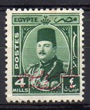 [King Farouk - Overprinted "King of Egypt and the Sudan 16th October 1951", प्रकार CM13]