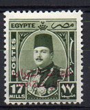 [King Farouk - Overprinted "King of Egypt and the Sudan 16th October 1951", प्रकार CM17]