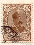 [Nasser-Edin Shah Qajar, type U11]