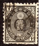 [Kobans - Inscription: "Imperial JAPANESE POST" or "JAPANESE EMPIRE", type Y1]