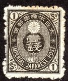 [Kobans - Inscription: "Imperial JAPANESE POST" or "JAPANESE EMPIRE", type Y1]