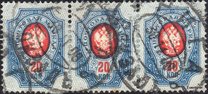 [Escudo nacional. Papel blanco fino estrías horizontales., tipo G4]