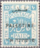 [Not Issued Stamps Overprinted "PALESTINE" in Arabic and Hebrew, 类型 C13]