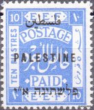 [Egyptian Expeditionary Force Stamps Overprinted "PALESTINE" in Arabic and Hebrew, type B9]