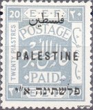 [Egyptian Expeditionary Force Stamps Overprinted "PALESTINE" in Arabic and Hebrew, type B10]