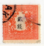 [Heraldic Dragon - Perforated, type G]