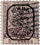 [Eastern Rumelia Postage Stamps Overprinted in Black or Blue - lion's Tale end Thick & O in First Letter at Top is Circular, type C2]